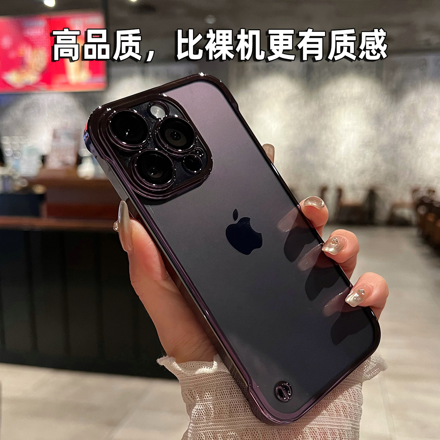 超薄无边框适用苹果14壳新款iPhone14pro带镜头膜14Promax防尘13透明12裸机高级14男女plus散热透气por夏电镀 - 图1