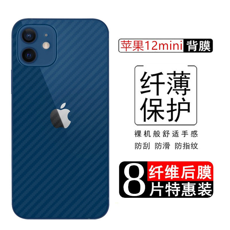 iphone14Pro手机后膜13苹果12碳纤维15promax背膜iPhone14Pro Max贴纸软膜11半透明防刮mini磨砂15超薄保护膜 - 图3