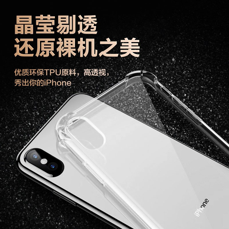 苹果x手机壳透明iphonexr气囊全包防摔xsmax硅胶xs软壳ix保护套xmax加厚手机套女男潮新款软胶个性8x简约 - 图2