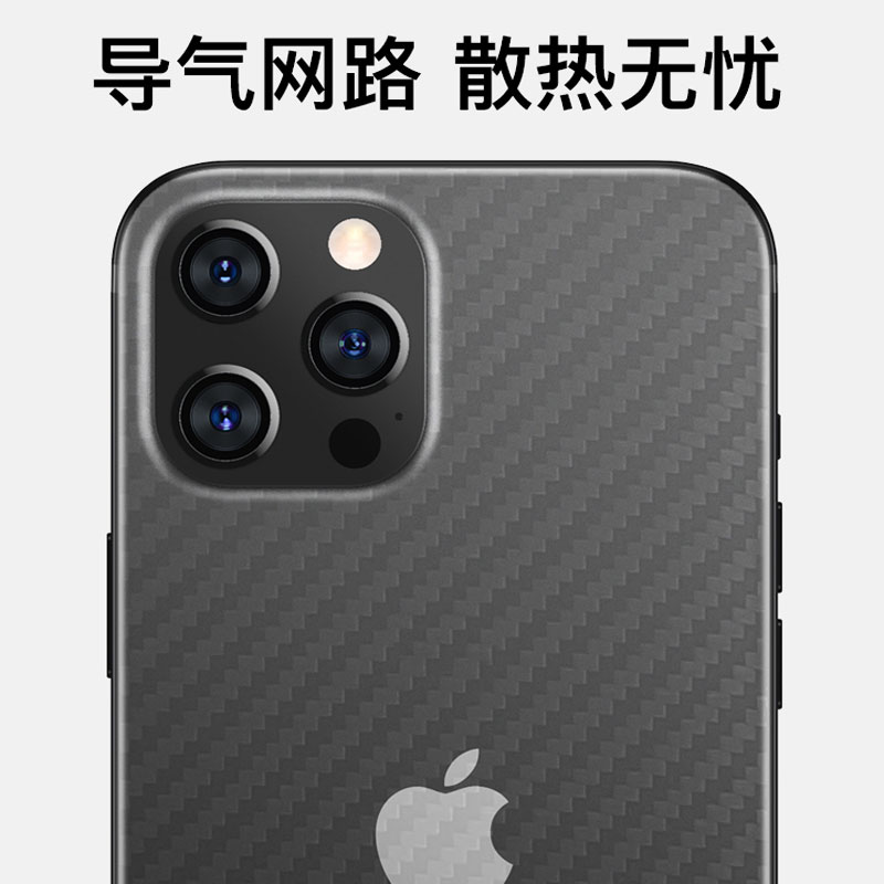 iphone14Pro手机后膜13苹果12碳纤维15promax背膜iPhone14Pro Max贴纸软膜11半透明防刮mini磨砂15超薄保护膜 - 图1