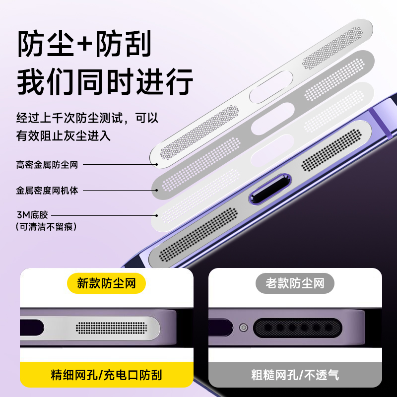 适用苹果15promax防尘网膜iphone14/13/12喇叭防尘贴15pro充电口金属贴扬声器14max听筒孔pm防灰尘15新款猫爪 - 图0