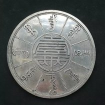 (Ancestral) Guangxu Silver Yuan RMB10  Silver Silver Light Clue twenty Years of Fengtian Machine Bureau