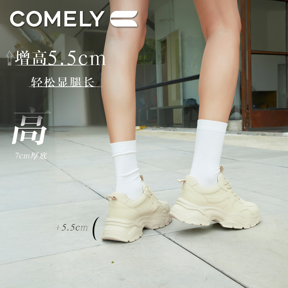 康莉加绒老爹鞋女24年秋冬新款圆头休闲复古ins百搭增高米色鞋子,淘宝优惠券,粉丝福利购,淘宝优惠卷