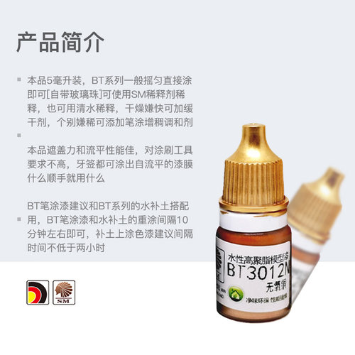 酋长大陆 笔涂金属色水性漆A组 手涂模型上色颜料BT3000N-BT3111N - 图1