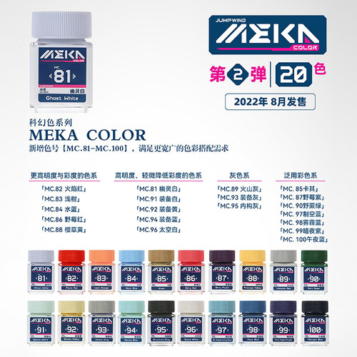 匠域 科幻色系列油性漆MC51-100高达手办模型喷涂装上色颜料 - 图1