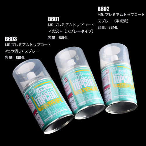 郡士 高达手办粘土光泽透明消光保护漆喷罐水/油性光油B514 B603 - 图3