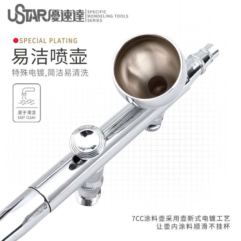 USTAR/优速达 KP-45双动0.3mm风调喷笔配备快速装卸接头-图1