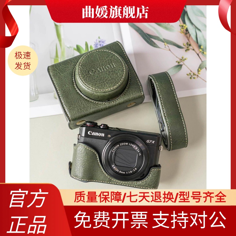 g7x2相机包g7x3保护套复古绿荔枝纹pu保护壳皮套微单相机配件-图3