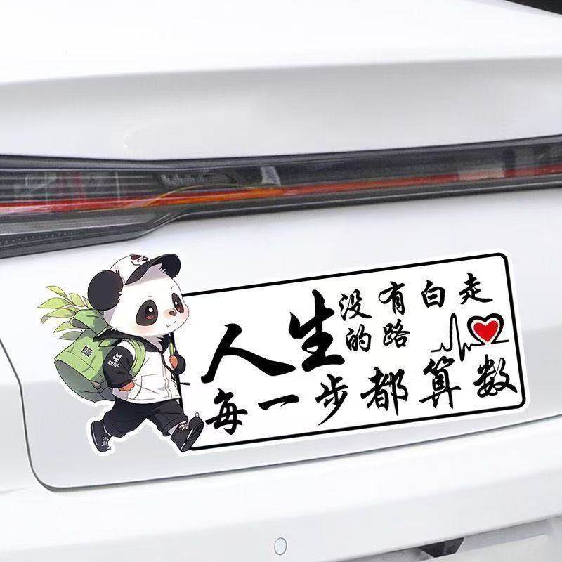 人生没有白走的路汽车电动贴纸励志文字个性创意划痕遮挡防水贴画,淘宝优惠券,粉丝福利购,淘宝优惠卷