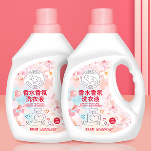 云朵小象香水香氛洗衣液4斤瓶装