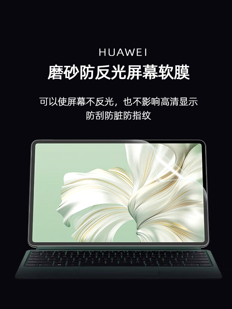 适用2023华为MateBook E屏幕贴膜二合一平板笔记本DRR-W76高清钢化膜12.6英寸专用触控电脑屏幕保护膜防蓝光 - 图2