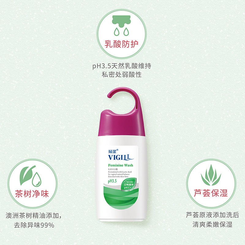 台湾vigill洗护液美白清洗液护理液 vigill海外私处洗液