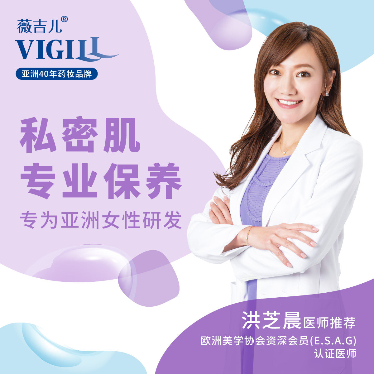 vigill私处女洗护液清洗液护理液 vigill海外私处洗液