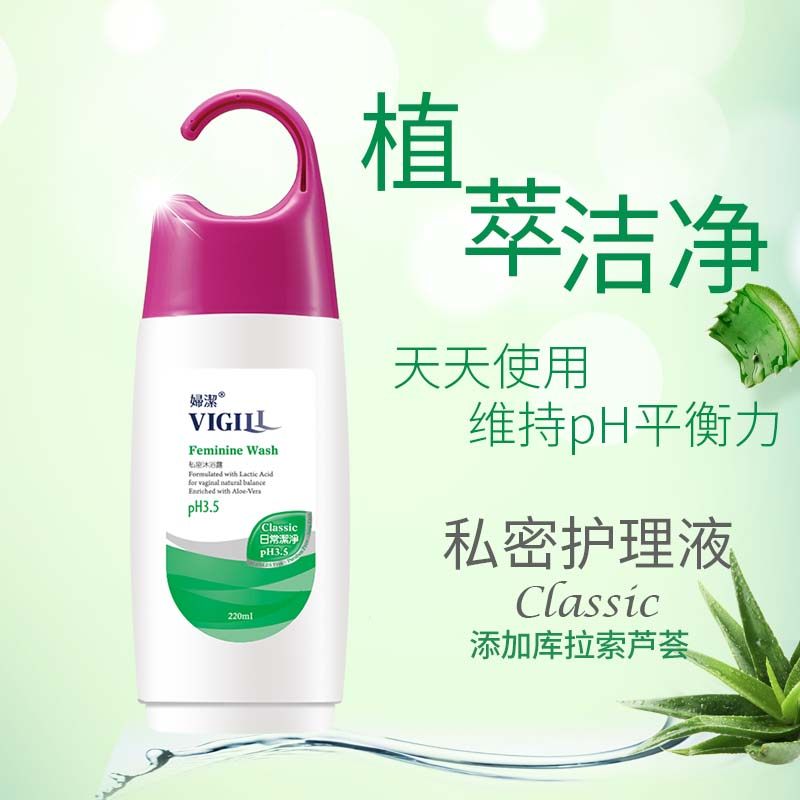 2件组vigill女性私处洗护液护理液 vigill海外私处洗液
