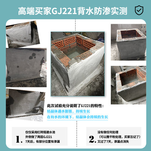 隧道抗渗水混凝土水泥基渗透结晶负压防水涂料电梯井地下室防潮 - 图3
