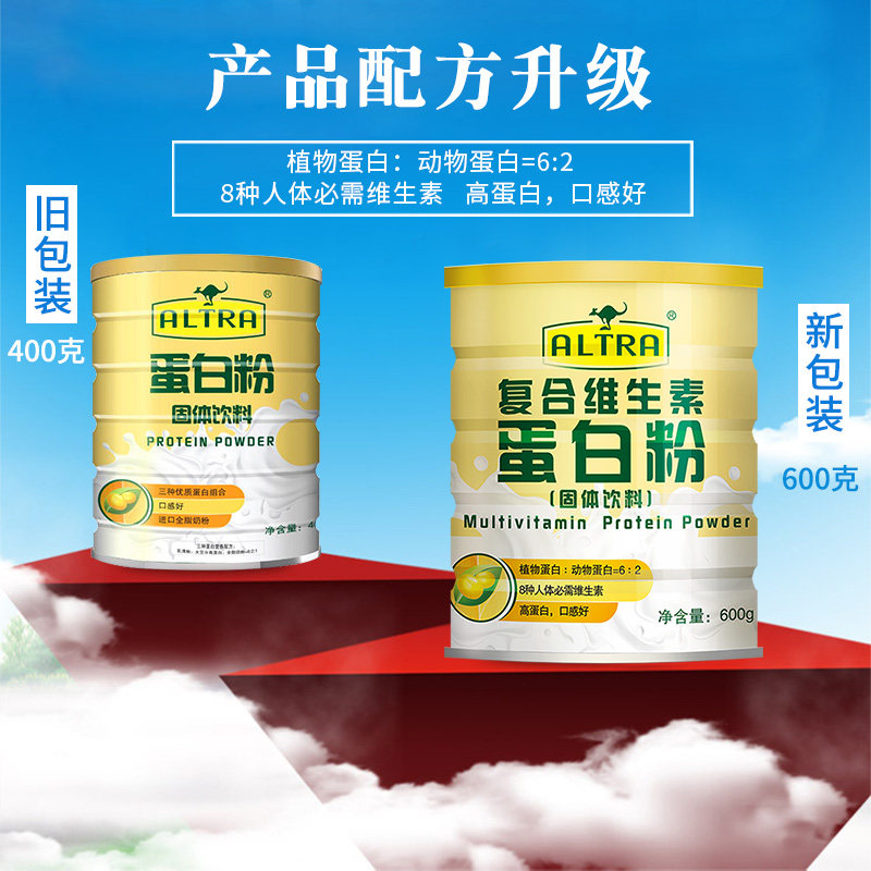  澳天力旗舰乳清蛋白