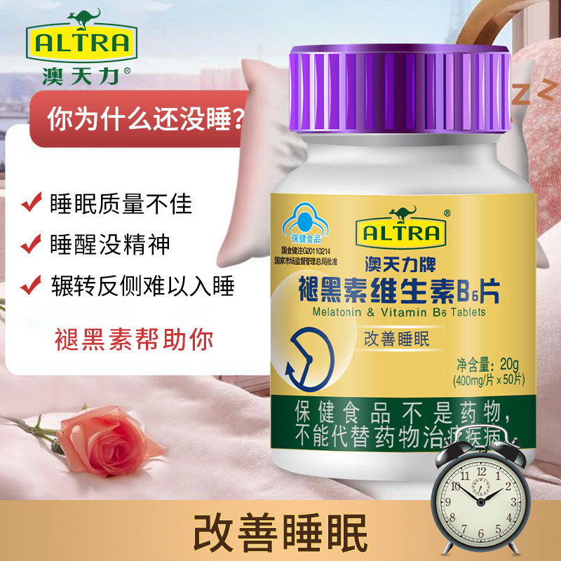 澳天力褪黑素片安瓶维生素b6改善失 澳天力旗舰褪黑素/蛇麻草/圣约翰草