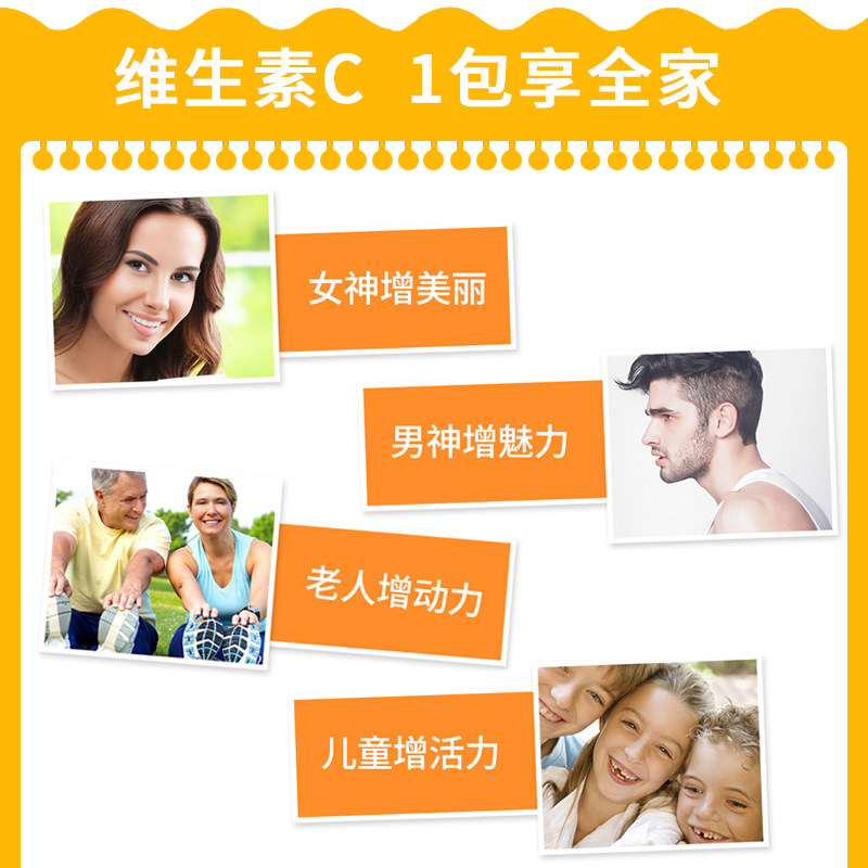 澳天力维生素c咀嚼片儿童成人含片 澳天力旗舰维生素/复合维生素