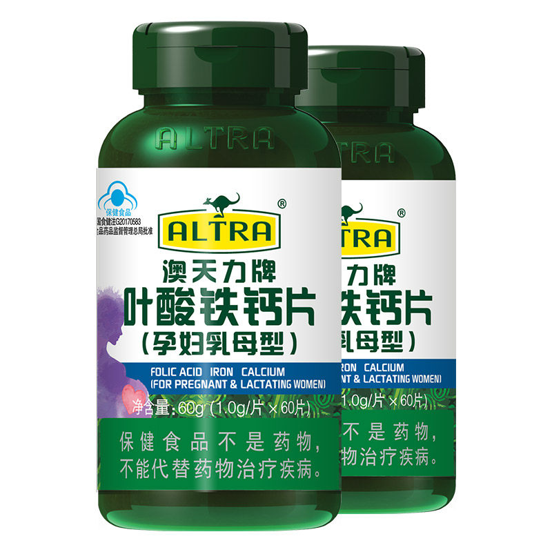 澳天力叶酸铁孕前备孕早期补钙钙片 澳天力旗舰叶酸