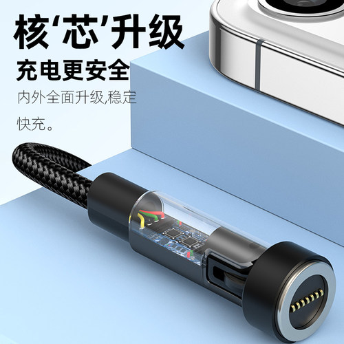 弯头旋转66w磁吸超级快充数据线适用华为苹果x安卓typec手机强磁力充电线器磁性磁铁吸头三合一闪充5A车载tpc - 图1
