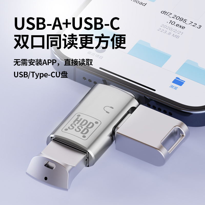 typec转USB3.0转接头OTG手机连接U盘tpc耳机线边听歌边用优盘转换器适用苹果15华为小米平板电脑车载充电硬盘