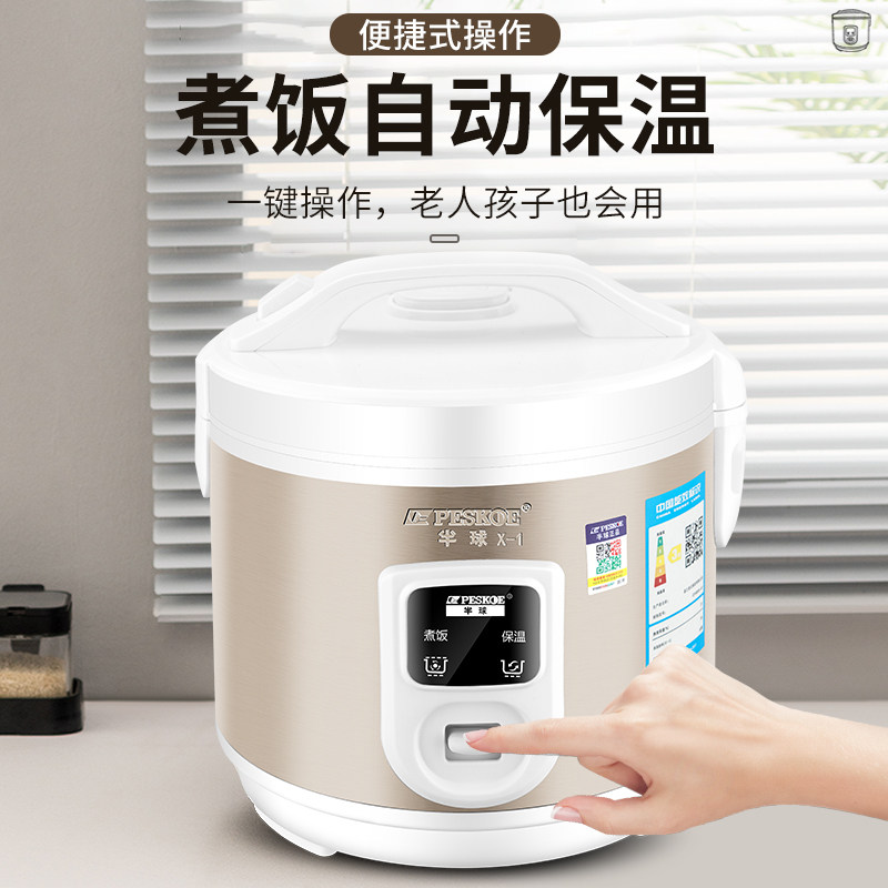 半球小型家用多功能老式蒸煮饭锅 致美生活电饭煲