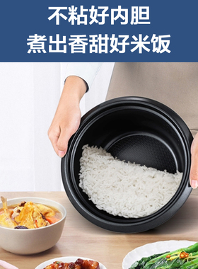 家用半球电饭煲小型锅1一2人宿舍