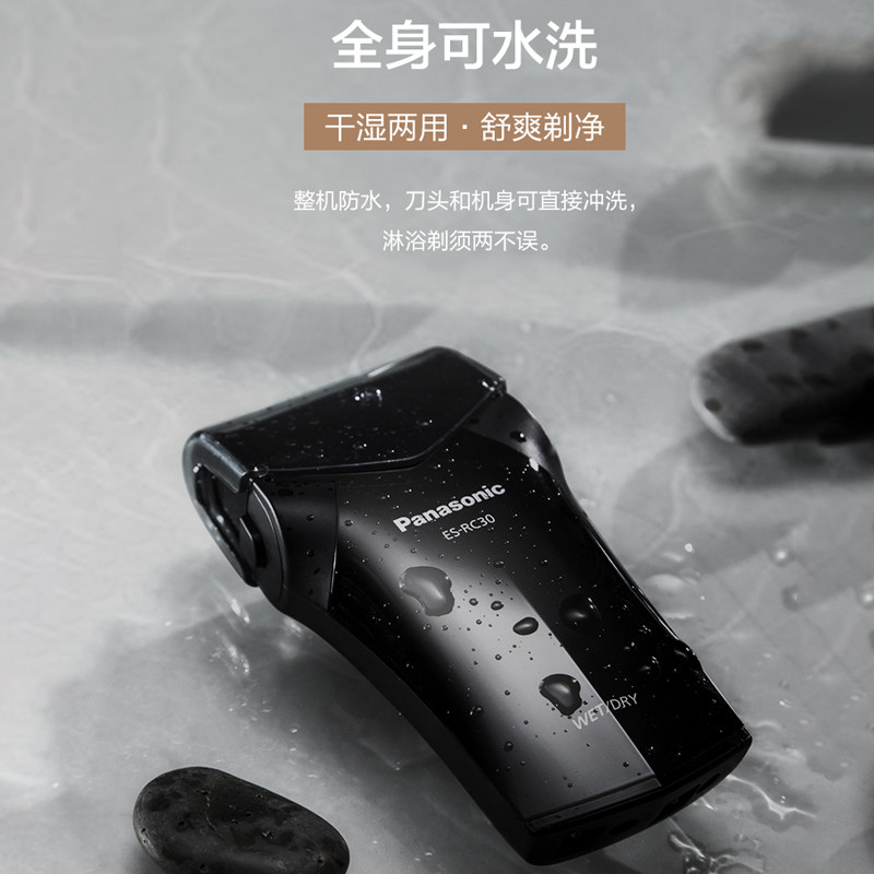 松下往复式男士电动便携剃胡须刀 松下望圣剃须刀