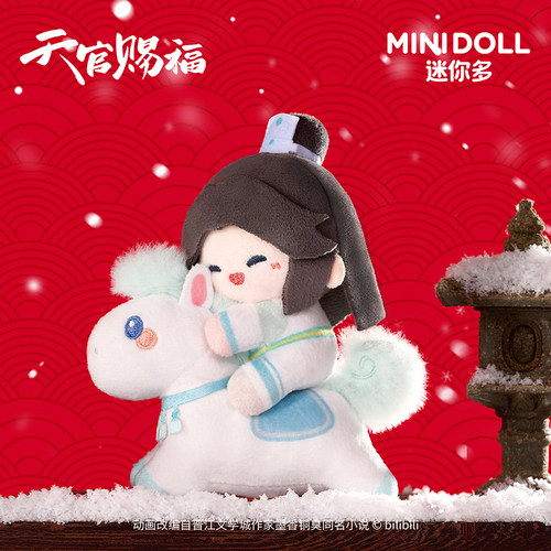 minidoll迷你多天官赐福盲盒以梦为马谢怜花城周边毛绒挂件玩偶 - 图3