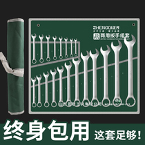 Wrench tool suit fork opening Plum ratchet dual-use small solid wrench universal plate Sub-hardware petrol repair cart Grand full