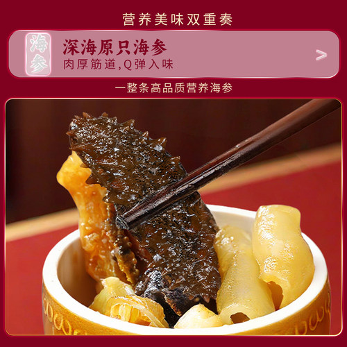 吉膳堂佛跳墙正宗加热即食金汤御宴老字号海参鲍鱼300g*5份家庭装 - 图2