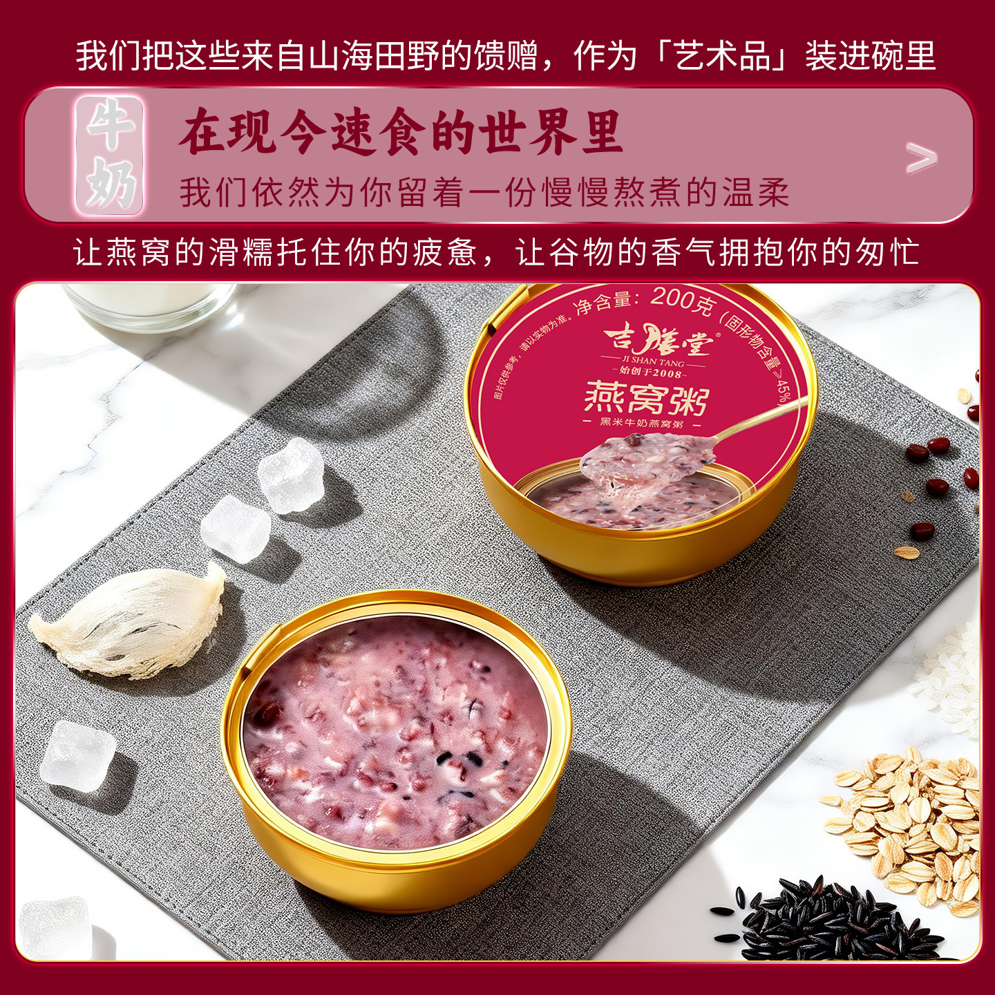 吉膳堂燕窝粥200g*6碗礼盒开盖即食黑米牛奶味燕麦椰香味桂花藜麦,淘宝优惠券,粉丝福利购,淘宝优惠卷