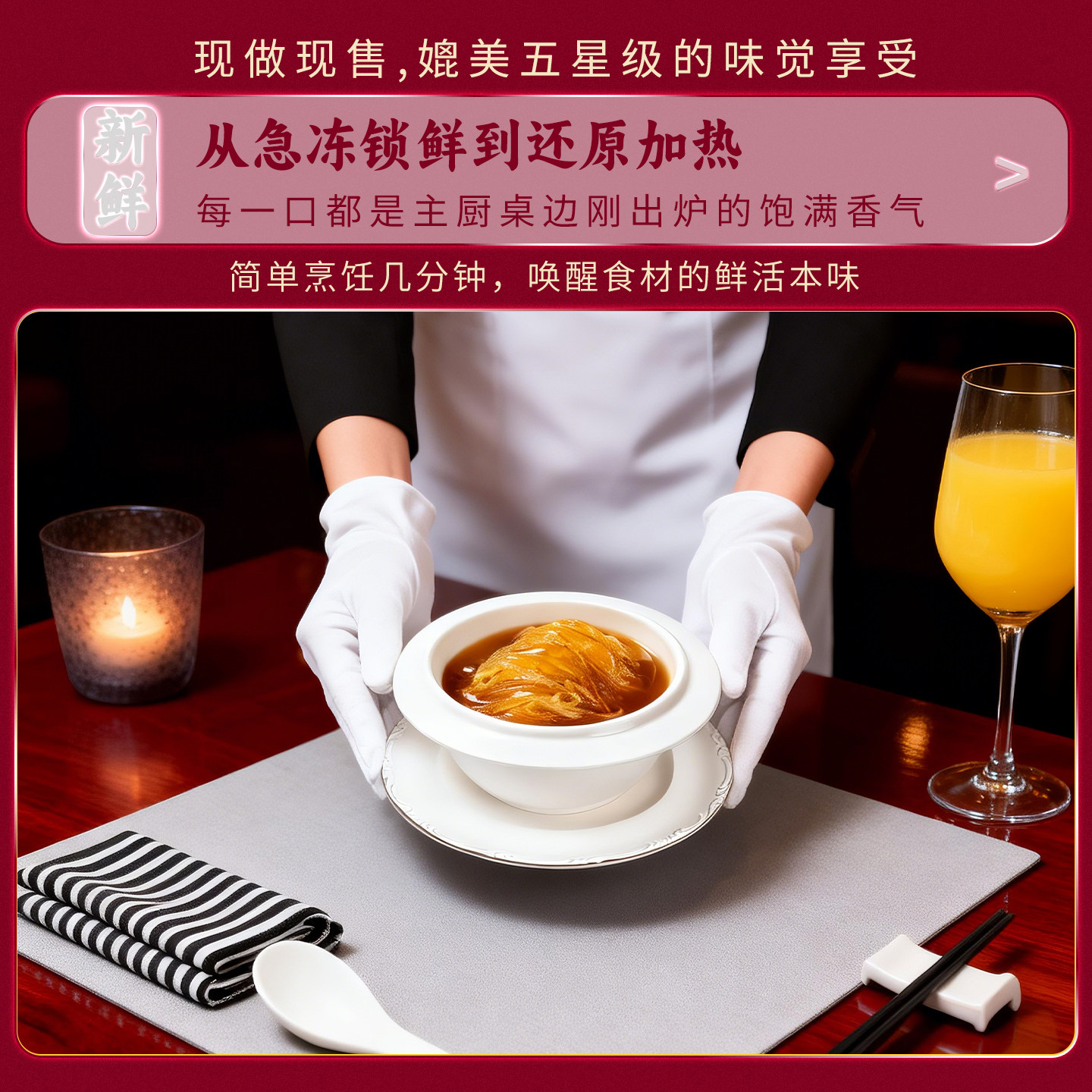 吉膳堂高汤红烧翅210g单人份加热即食高端非素翅港式风味碗仔翅,淘宝优惠券,粉丝福利购,淘宝优惠卷