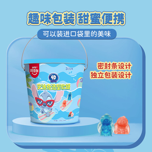阿麦斯装3D水果果汁造型软糖儿童趣味糖果史迪奇联名果糖288g铁桶 - 图0