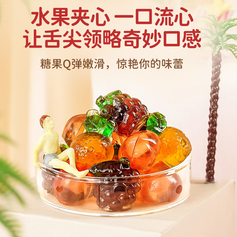 阿麦斯4d爆汁水果果汁爆浆夹心软糖228g大规格网红qq糖果零食
