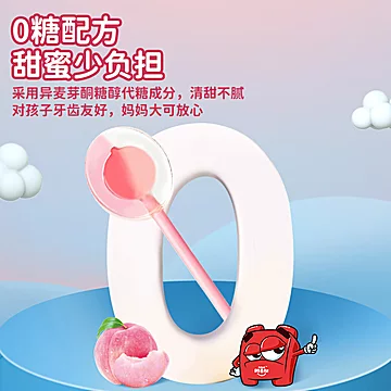 【长安荔枝联名款】阿麦斯音棒棒糖/2盒[22元优惠券]-寻折猪