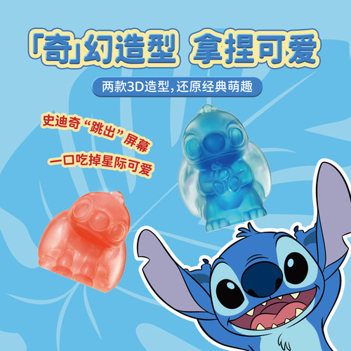 阿麦斯装3D水果果汁造型软糖儿童趣味糖果史迪奇联名果糖288g铁桶 - 图2