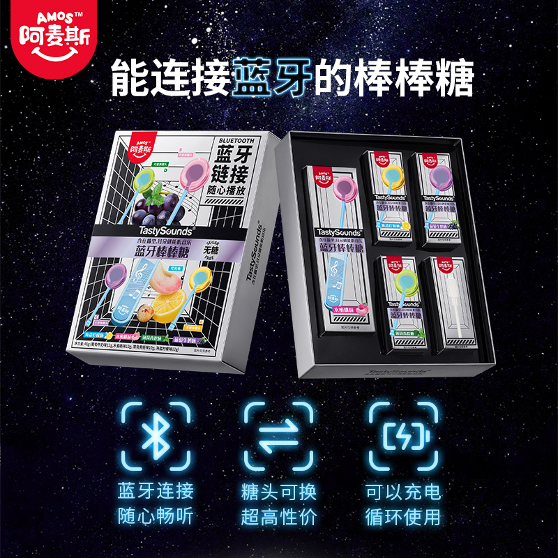 Amos阿麦斯会唱歌的音乐棒棒糖可蓝牙连接手机播放音乐无糖棒棒糖