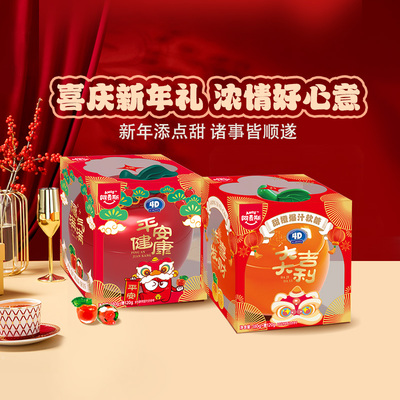 阿麦斯新年苹果甜橙罐软糖真果汁