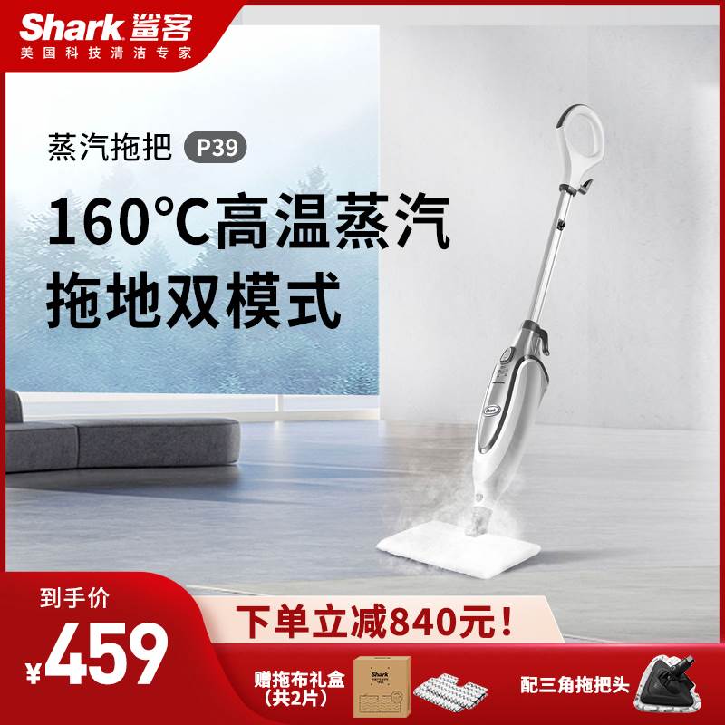 美国Shark蒸汽拖把家用高温深层杀菌除螨电动蒸汽清洁机P39 - 图0