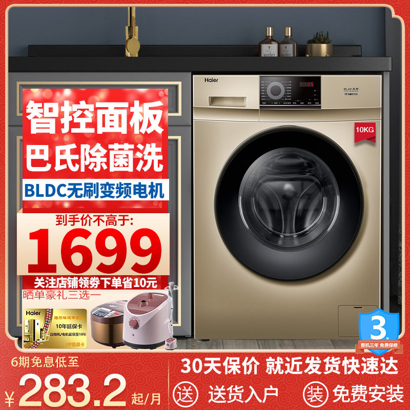 haier /海尔xqg100-b016g洗衣机 haier海尔格远洗衣机