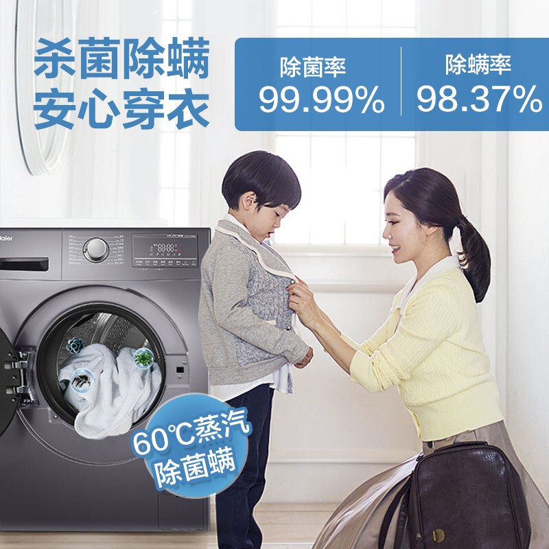 haier /海尔eg10012hb08s洗洗衣机 haier海尔格远洗衣机
