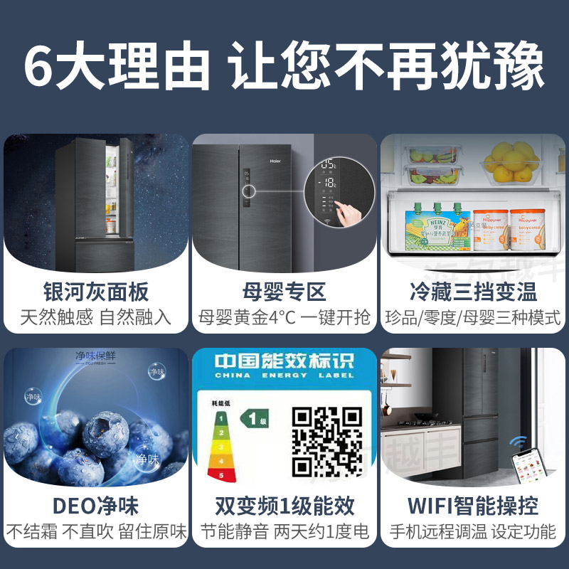 海尔法式多门四开门对开门电冰箱一级萝效节能家用变频无霜 Haier 海尔法式多门四开门对开门电冰箱一级萝效节能家用变频无霜 Haier