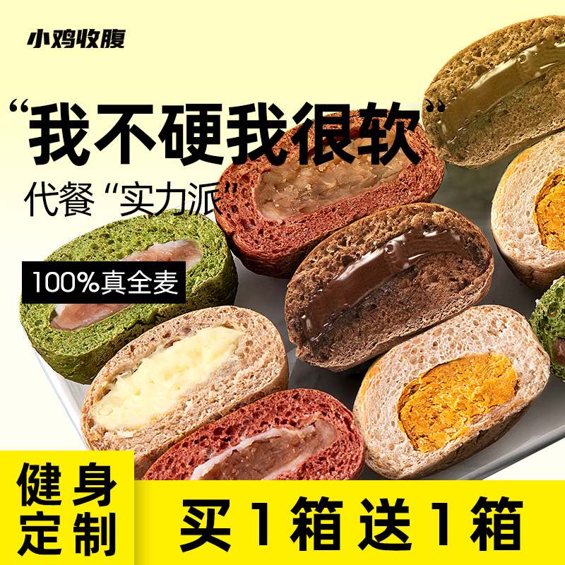 小鸡收腹全麦欧包欧宝减低0品面包 小鸡收腹西式糕点