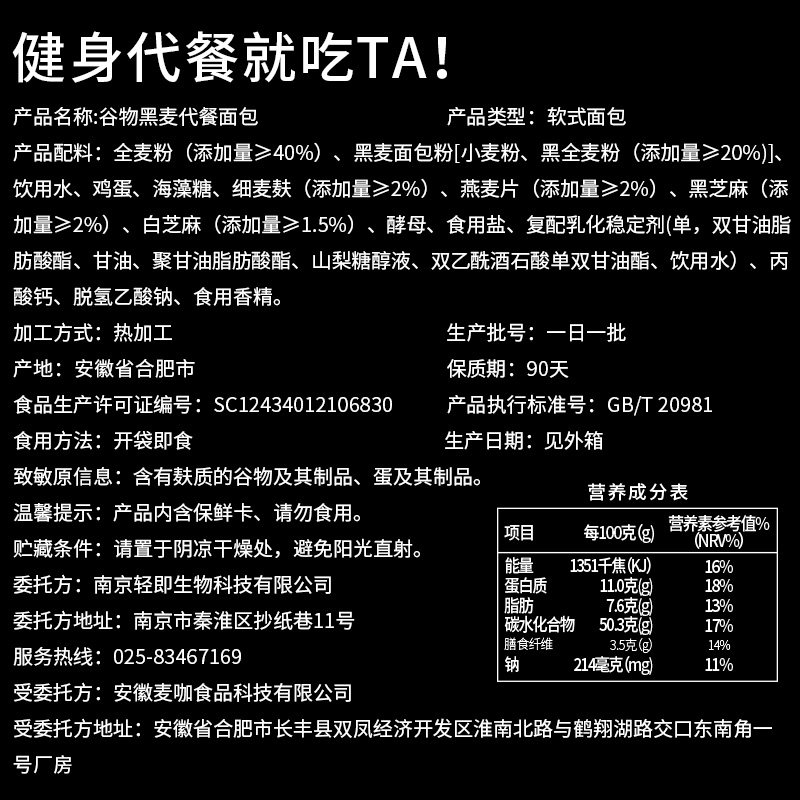 全麦糖精脂肪纯代餐粗粮孕妇面包 小鸡收腹西式糕点