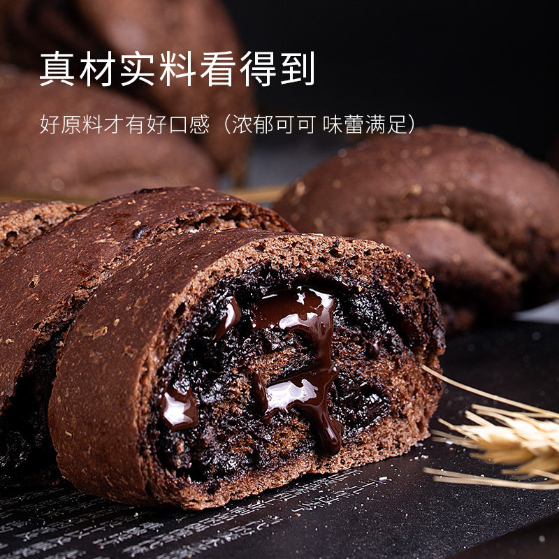 小鸡收腹全麦醇苦蓝莓黑巧欧包面包 小鸡收腹西式糕点