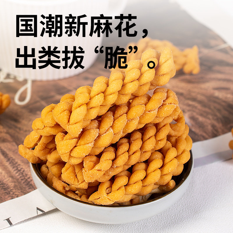 铁棍山药糖精品单独包装孕妇小麻花 小鸡收腹传统糕点