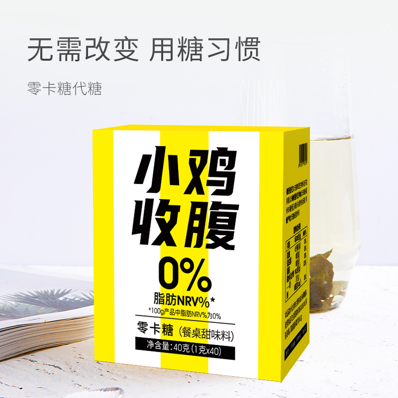 零卡糖0卡代糖小包装赤藓糖醇咖啡伴侣家用优于木糖醇甜菊糖烘焙 - 图1