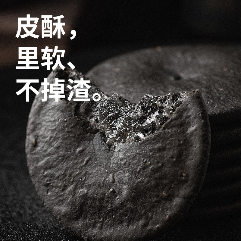 五黑粗粮肚脐糖精孕妇零食品无糖饼 小鸡收腹传统糕点