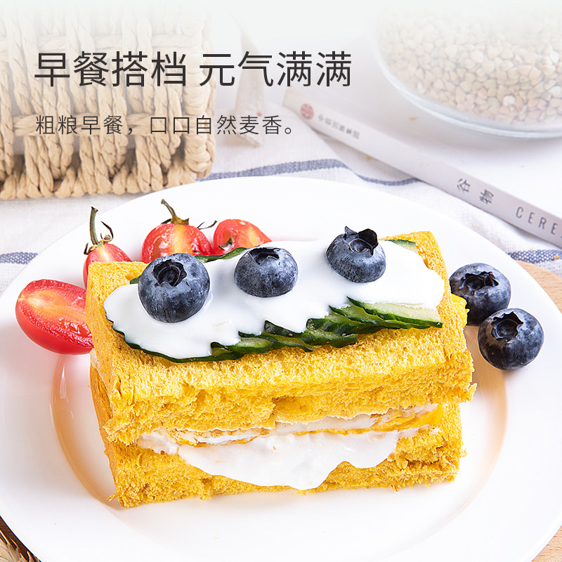 南瓜全麦低零脂肪0糖精无油款面包 小鸡收腹西式糕点